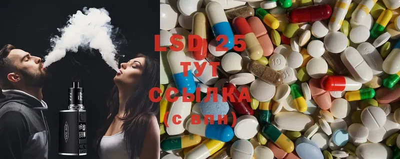 LSD-25 экстази ecstasy  мега маркетплейс  Красногорск 